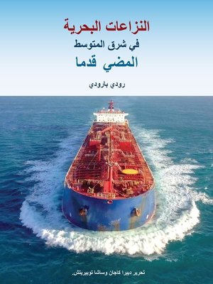 cover image of Maritime Disputes in the Eastern Mediterranean